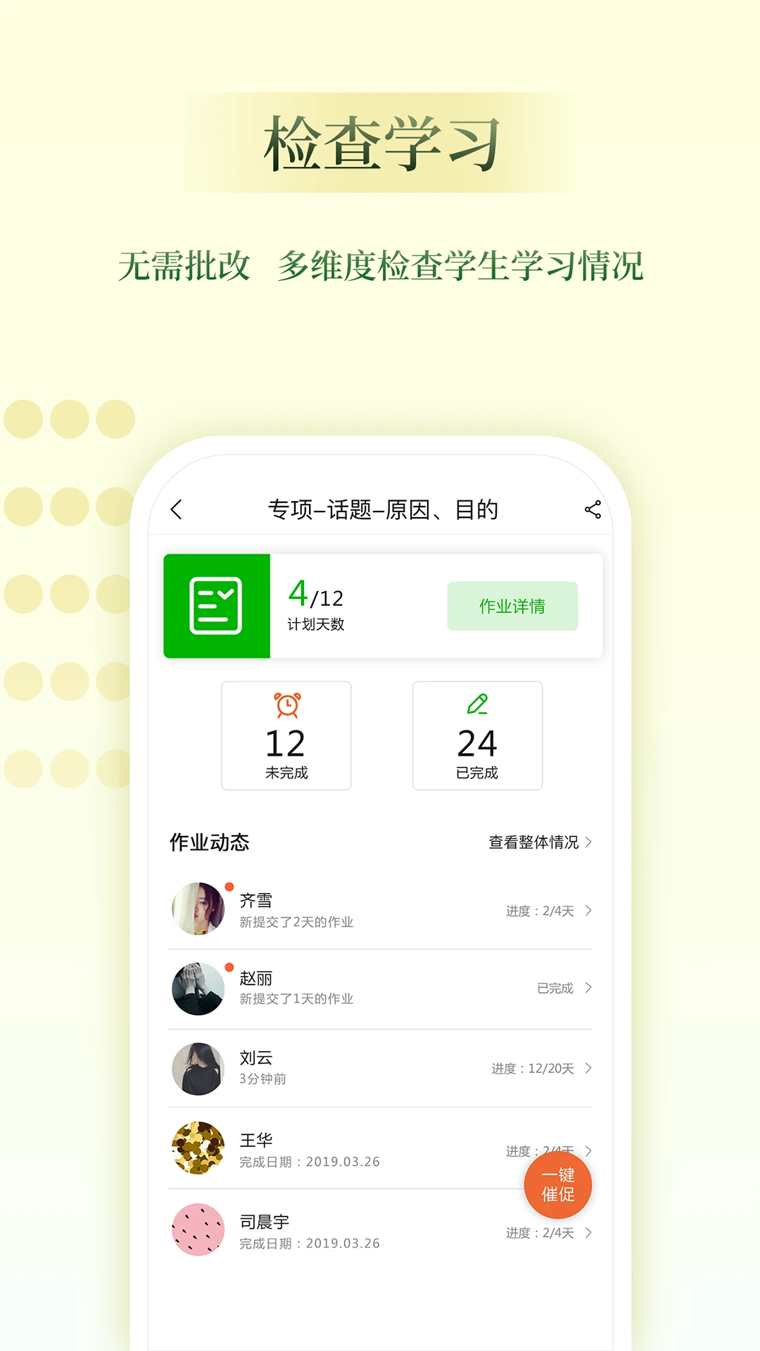 维词教师助手手机最新版图3