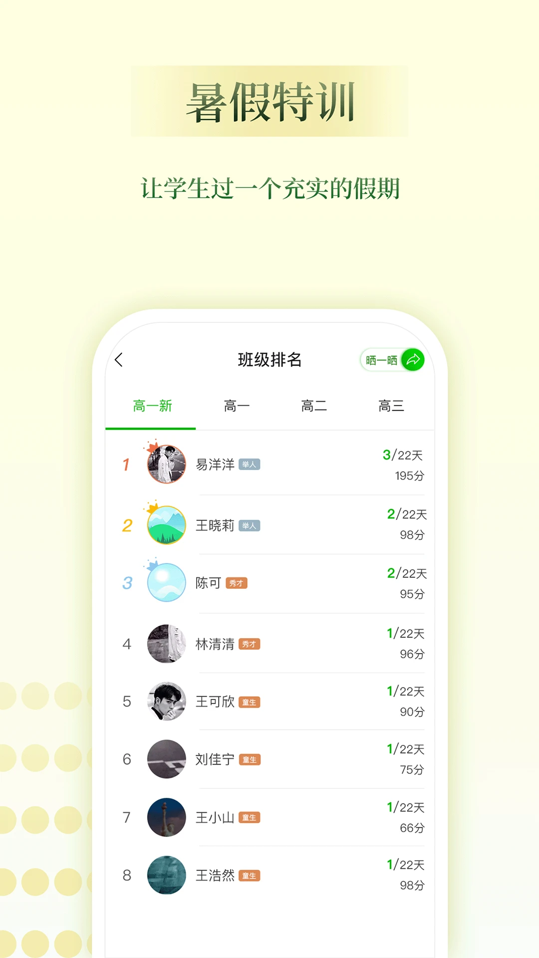 维词教师助手手机最新版图2