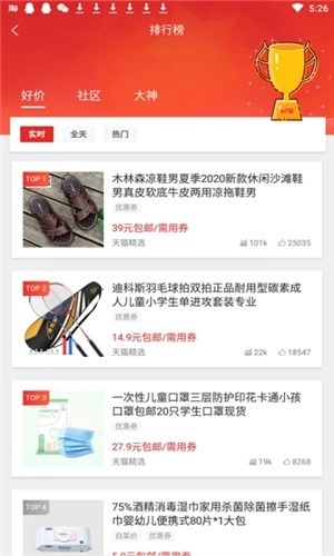 大神购图2