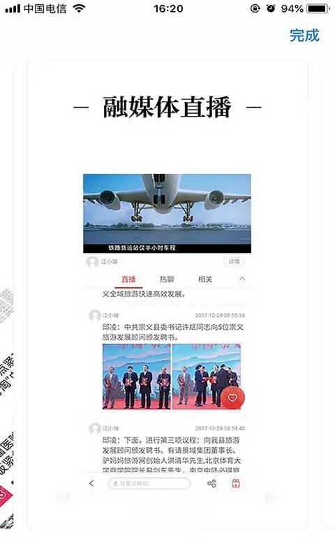 惟德乃兴图2