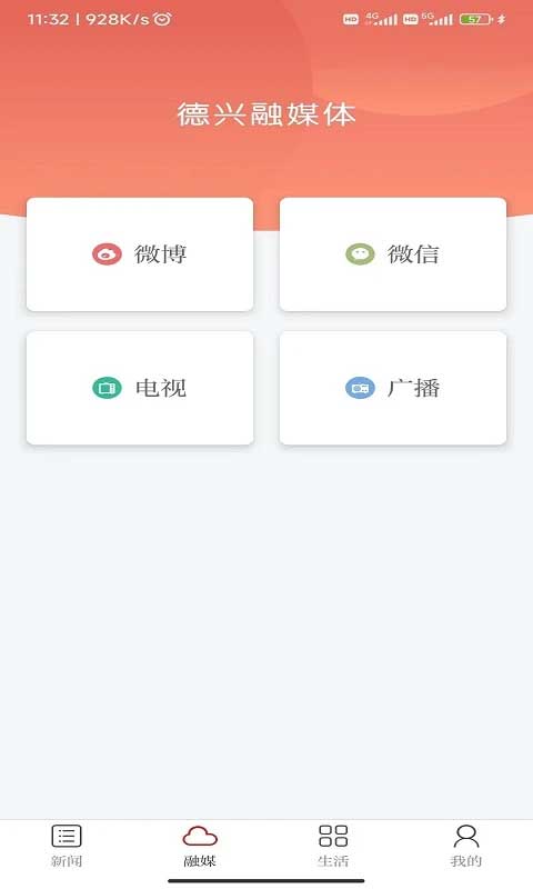惟德乃兴图1