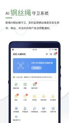大器管理图1