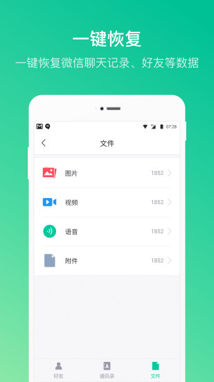 卓师兄微信恢复图1