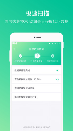 卓师兄微信恢复图3