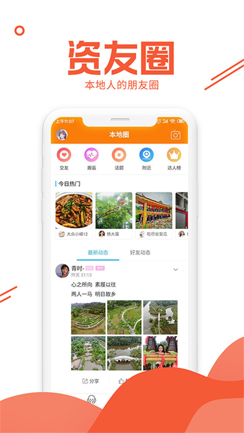 资阳大众网论坛客户端图4