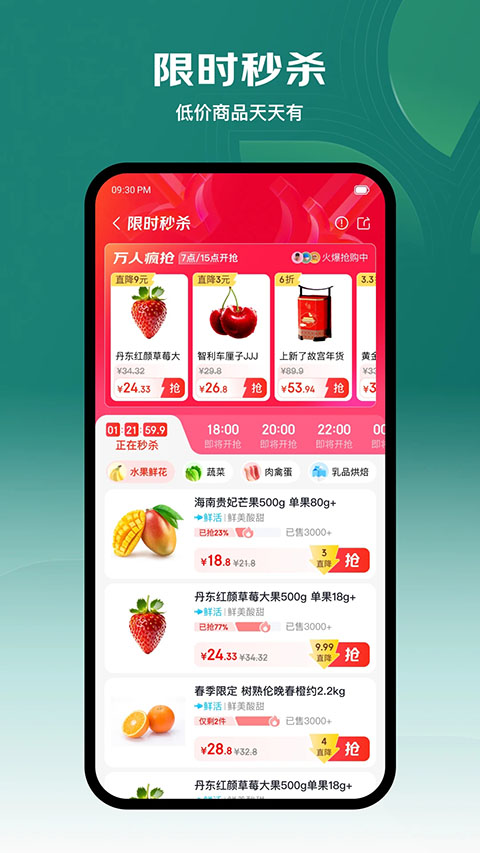 京东七鲜生鲜超市图2