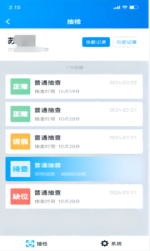资助通最新版图3