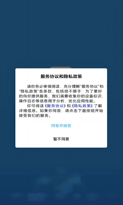资助通最新版图1