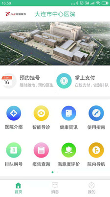 大连市中心医院图2