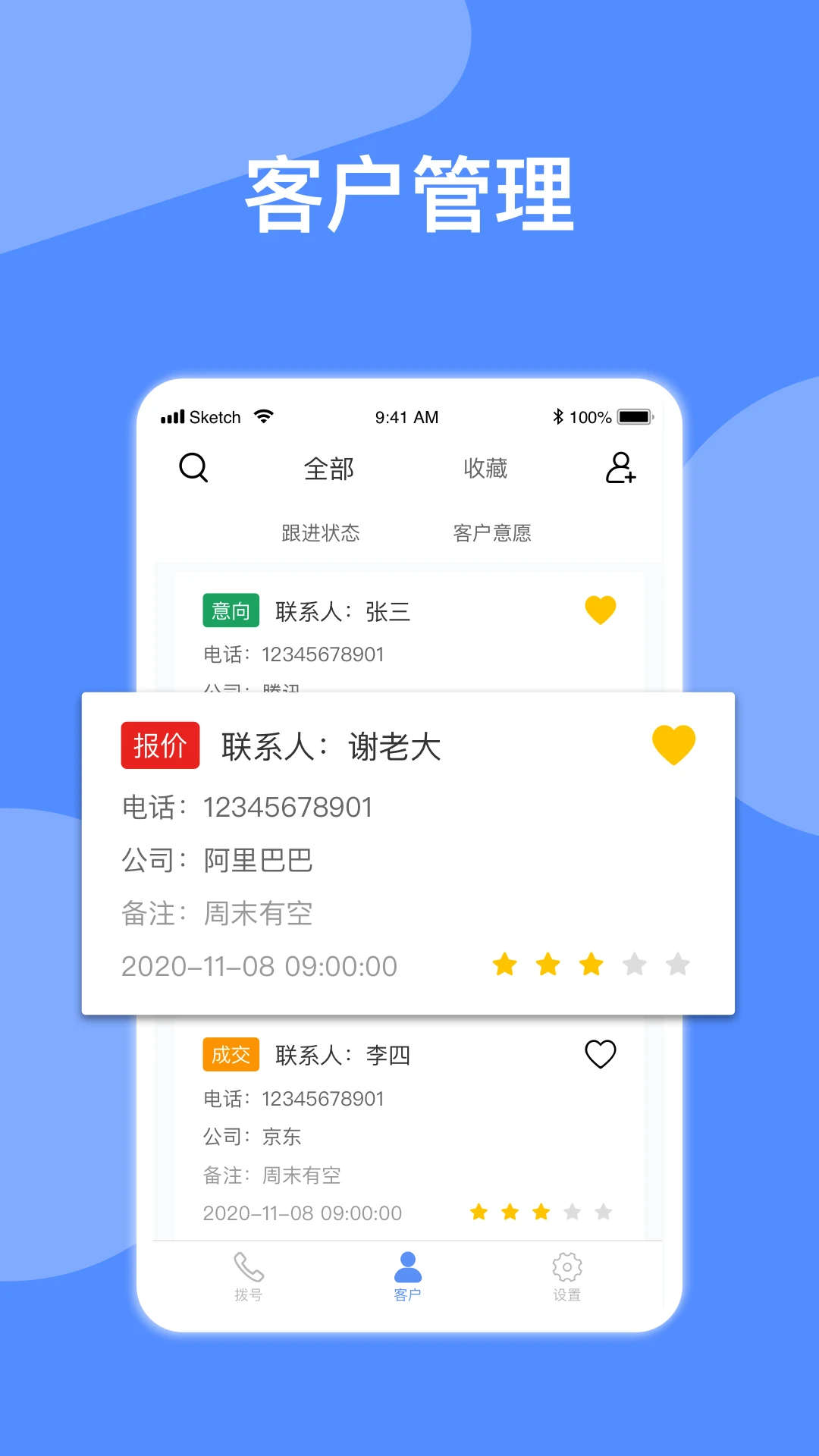 自动拨号软件免费版图4