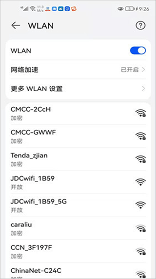京东云无线宝路由器图2