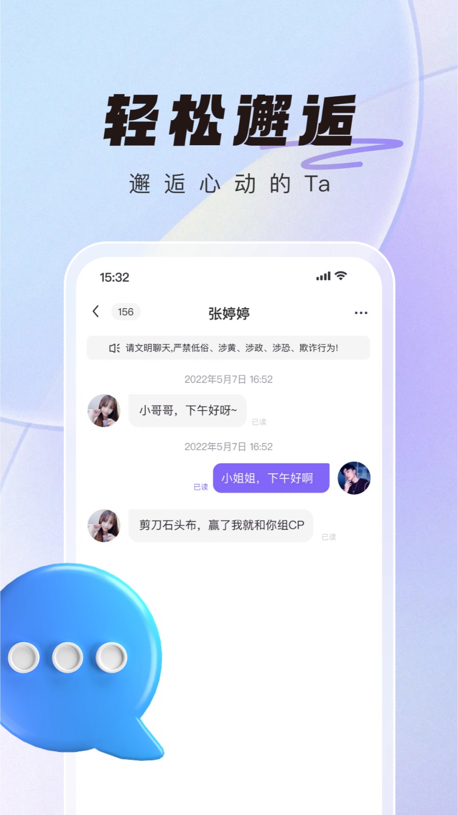 微语图1