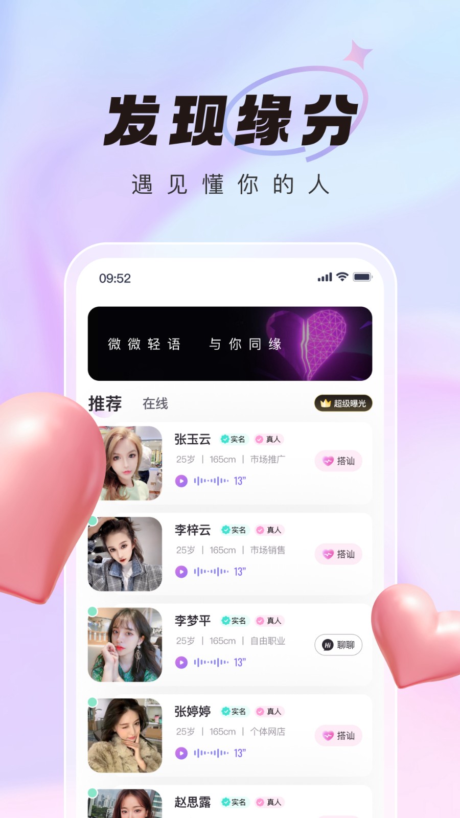 微语图3