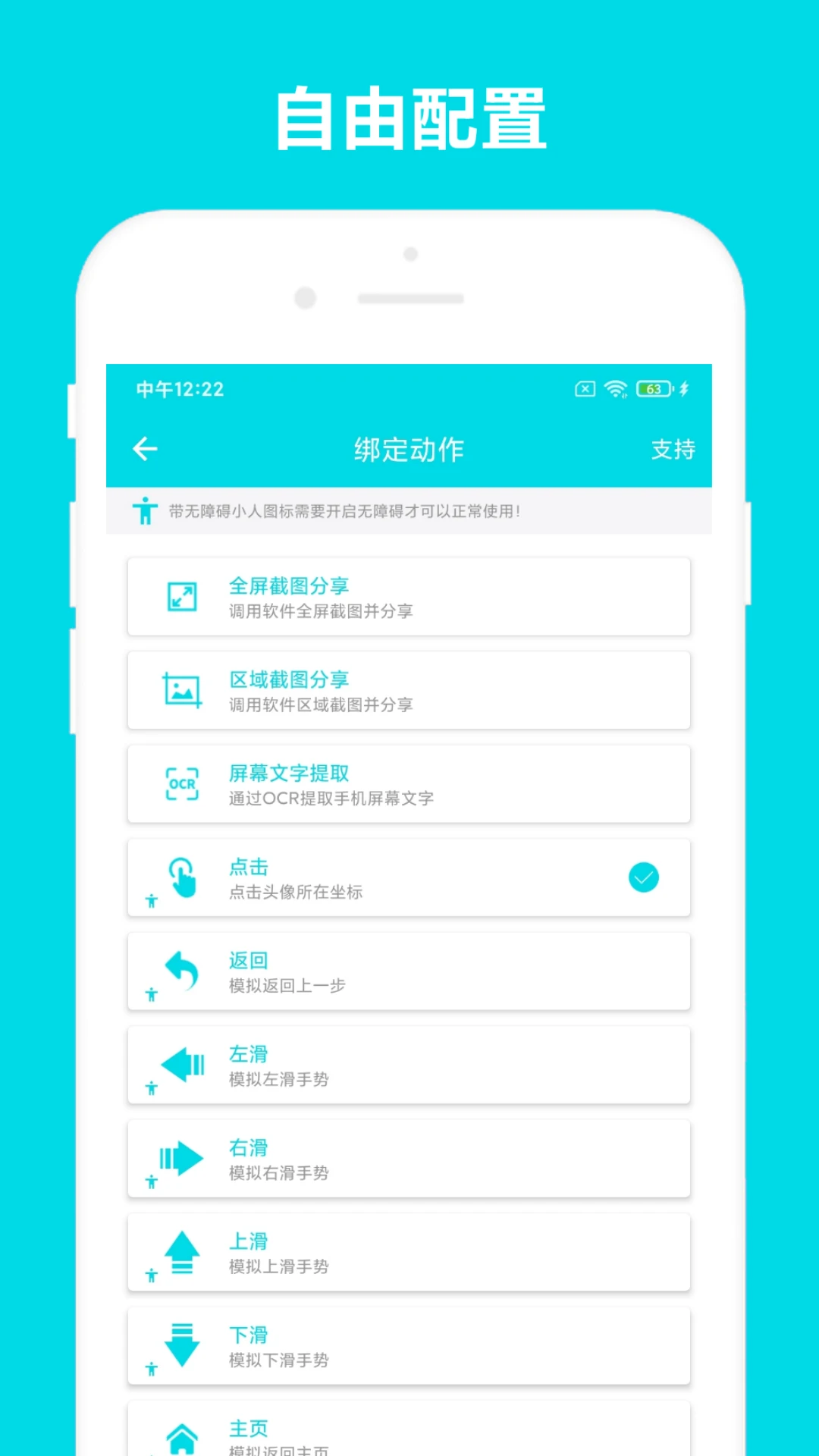 自动阅读手机版图1
