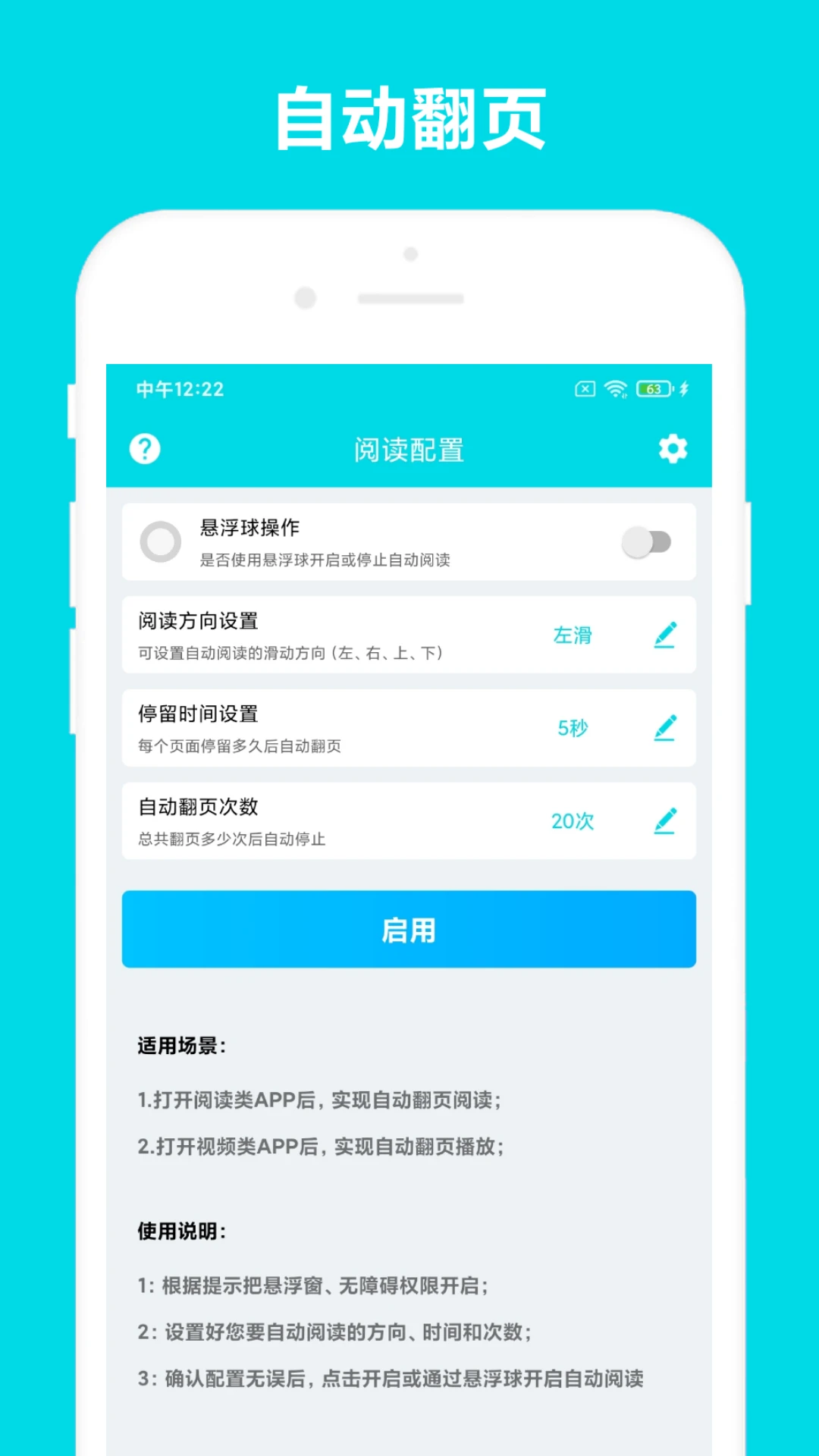 自动阅读手机版图4