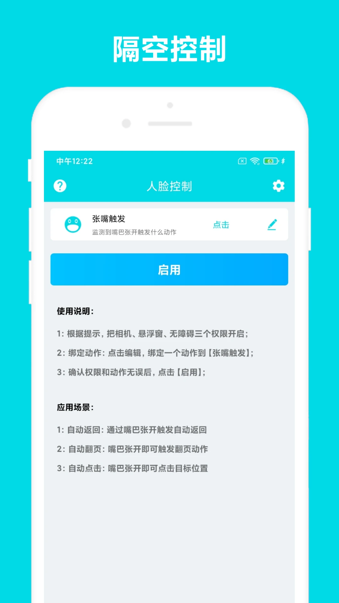 自动阅读手机版图3