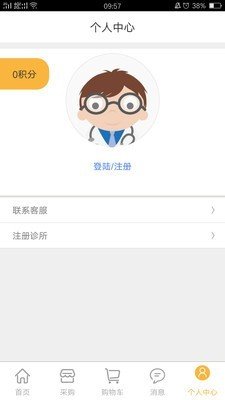 微药安卓免费版图1