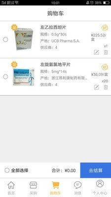 微药安卓免费版图4