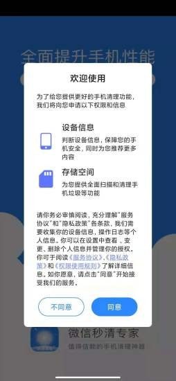 微信秒清专家图1
