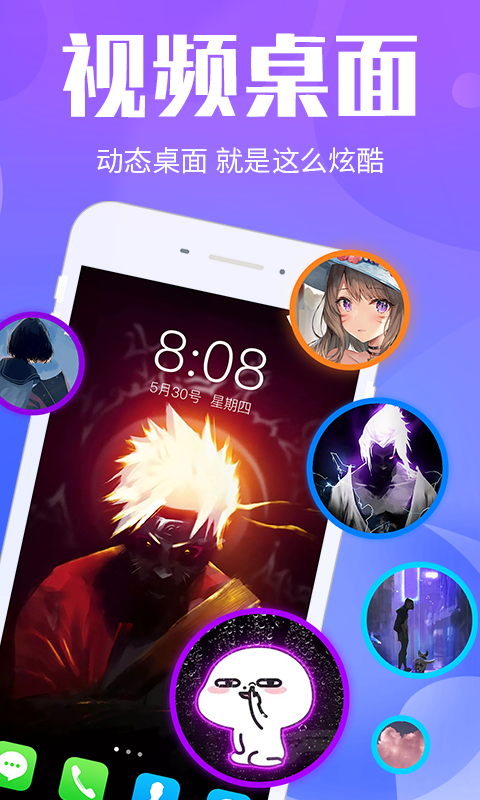 微锁屏壁纸手机免费版图1