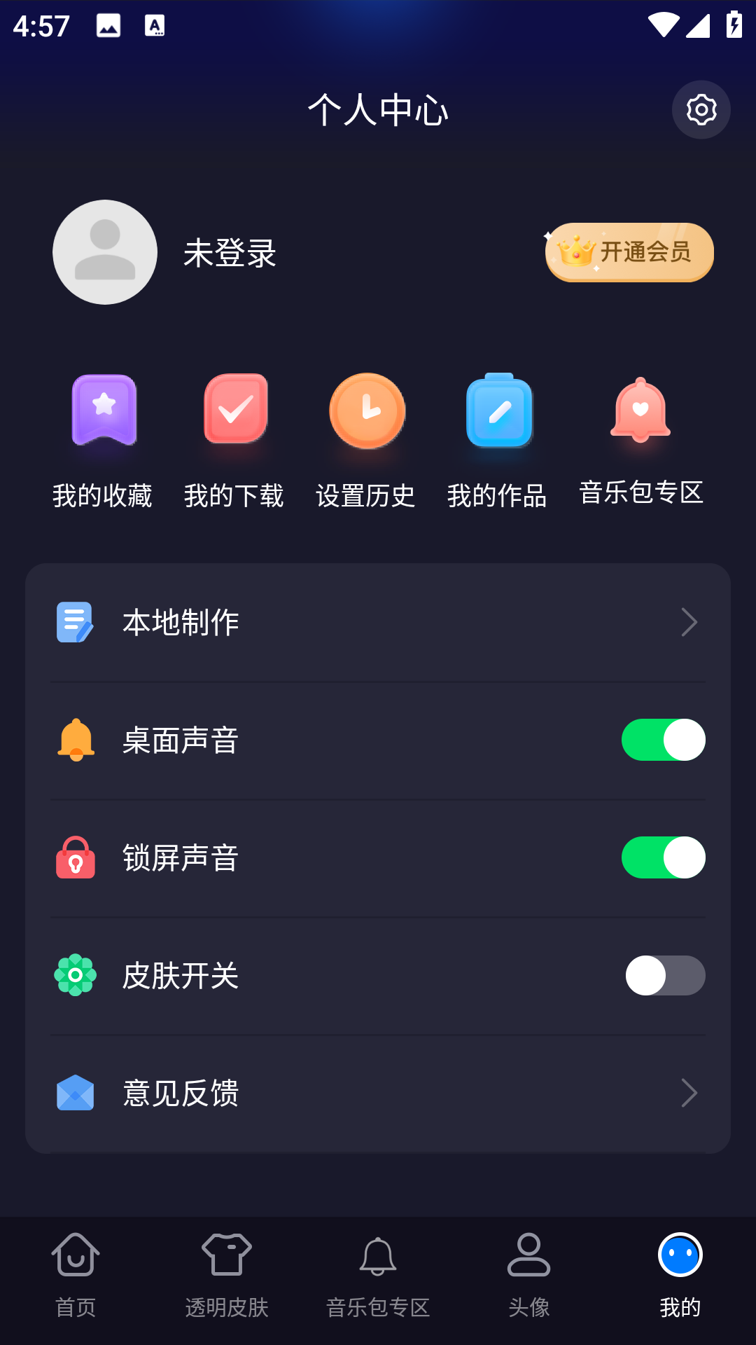 微锁屏壁纸手机免费版图3