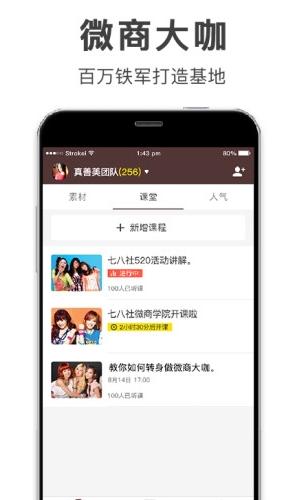 微商云管家图2