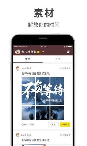 微商云管家图1