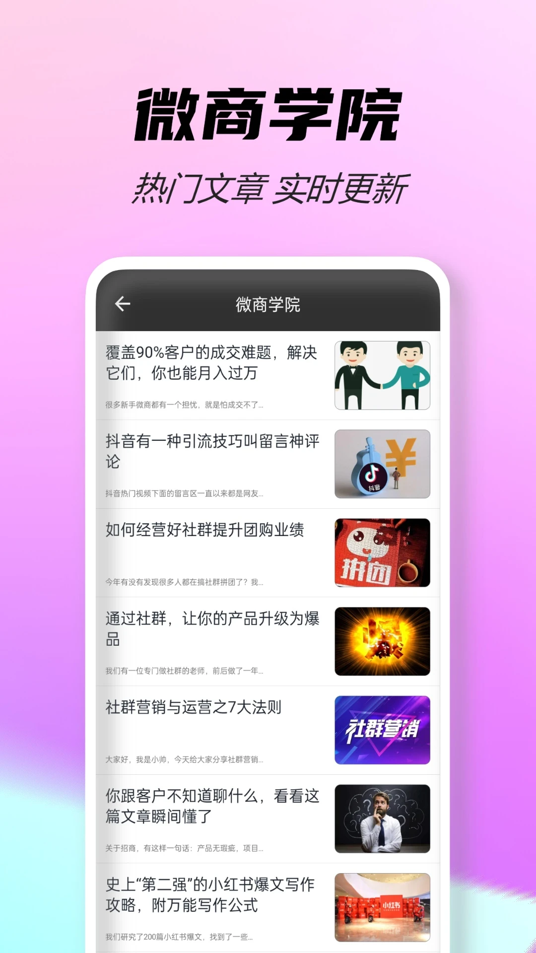 微商截图宝永久免费版图2