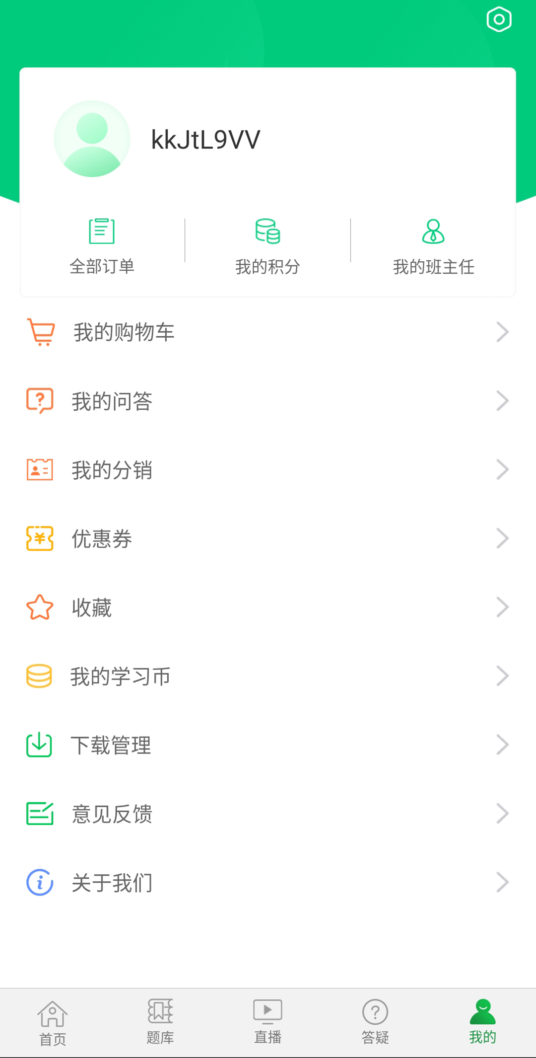 京师杏林医学教育网通用版图1