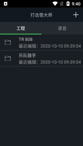 打击垫大师图3