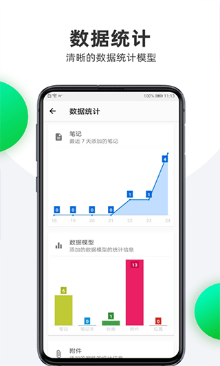 菁宏笔记本最新版图3