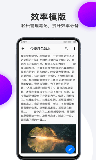 菁宏笔记本最新版图5