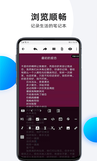 菁宏笔记本最新版图2