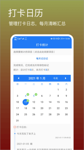 打卡吧图2