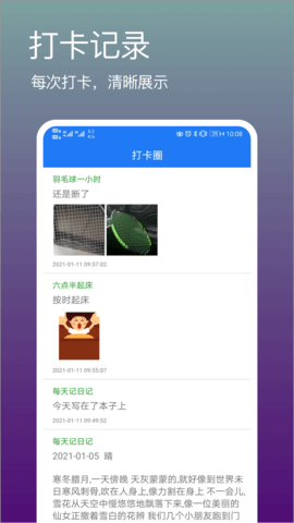 打卡吧图3