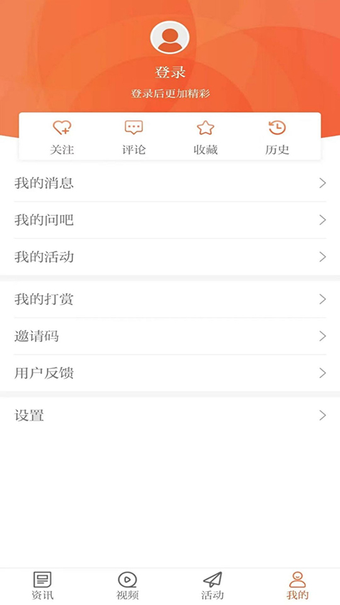 晶报数字报手机版图4
