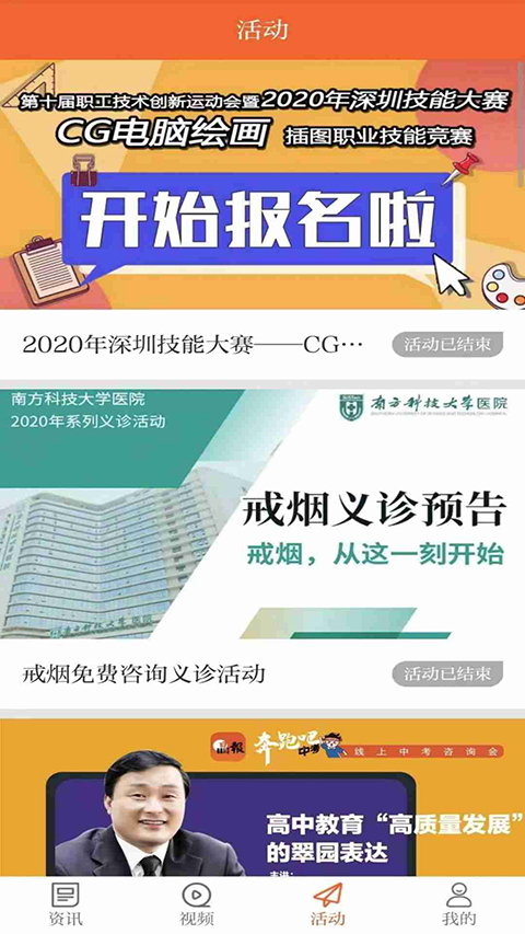 晶报数字报手机版图1