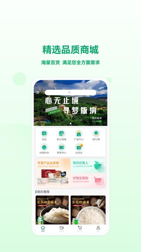 萃聚优生活图2