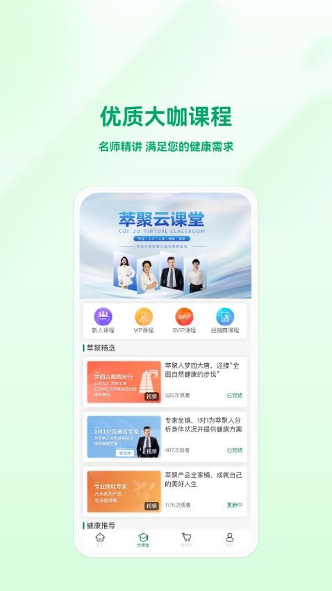 萃聚优生活图1