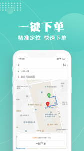玖玖约车官方最新版图1