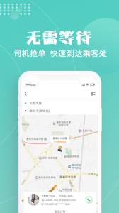 玖玖约车官方最新版图3