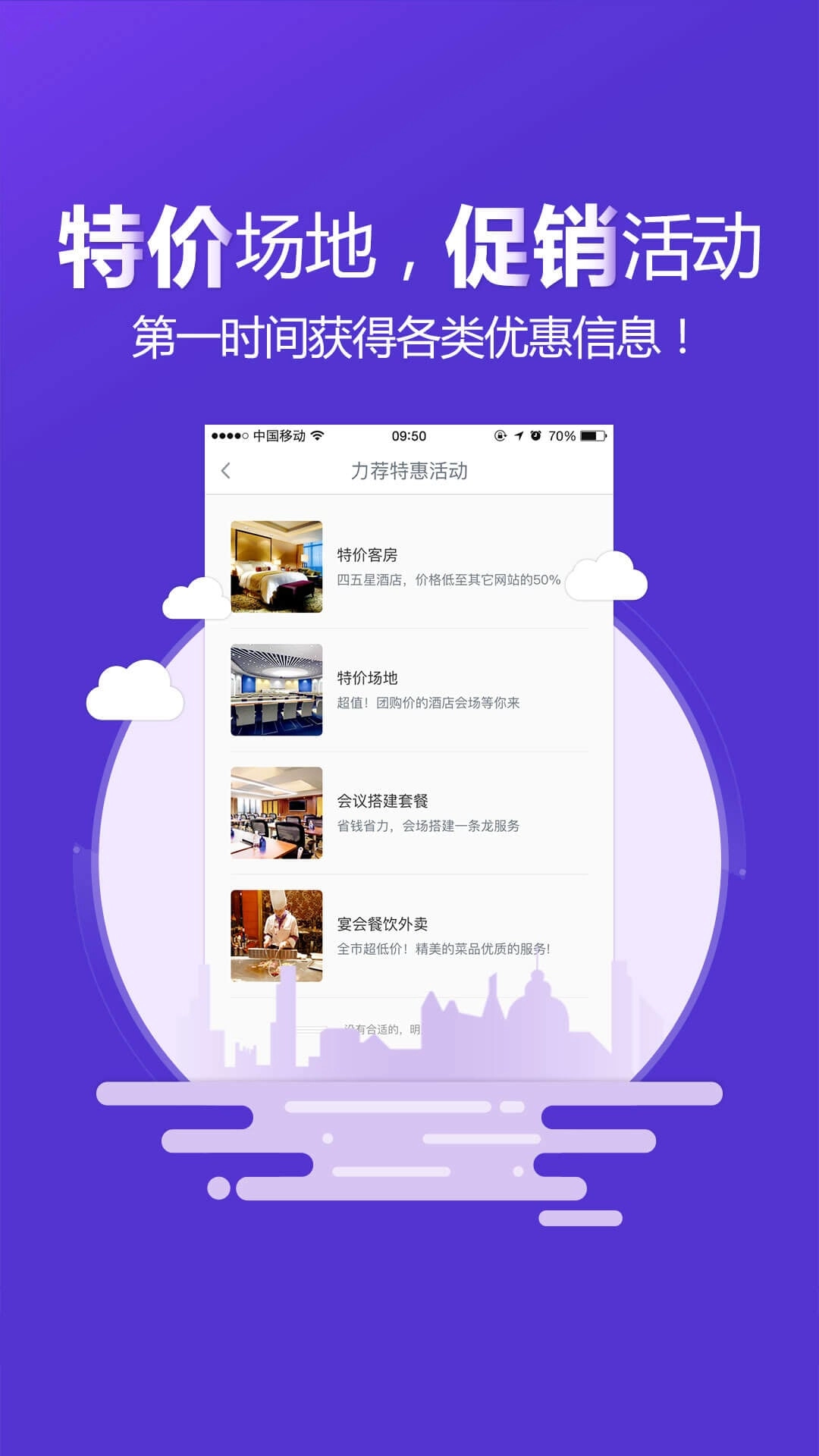 酒店哥哥客户端图3