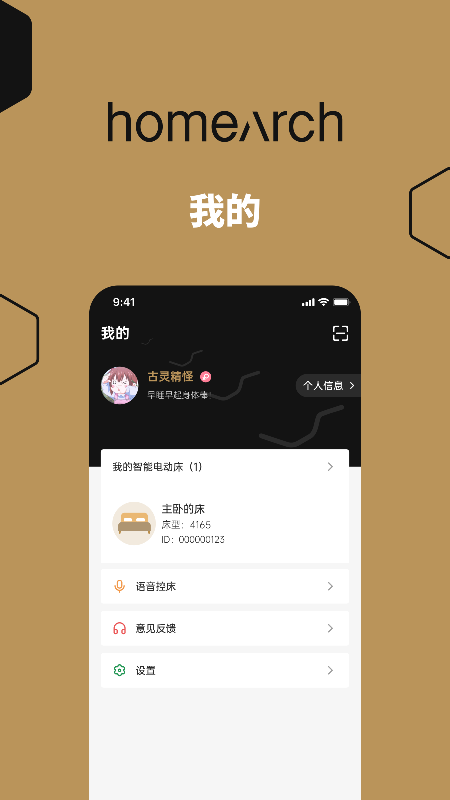 聪明的床图2