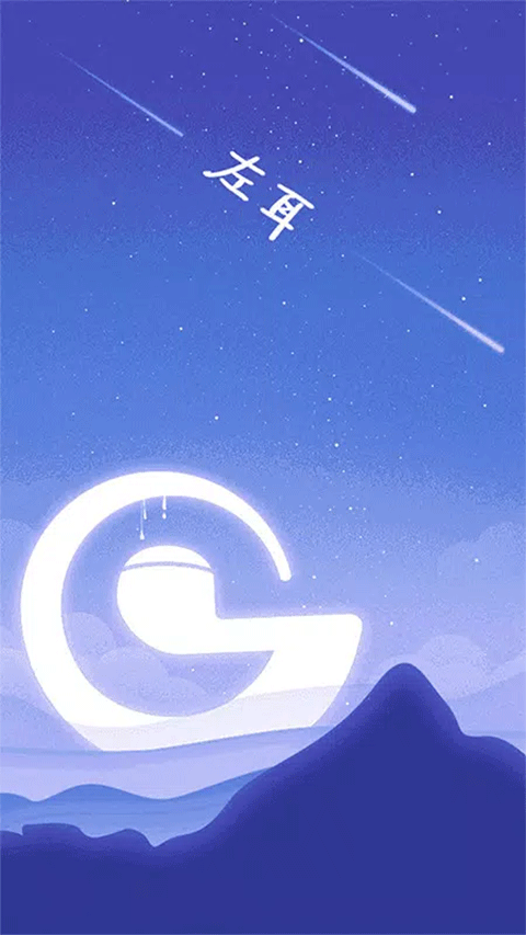 左耳铃声客户端图2