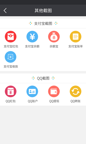 微商截图宝原版图4