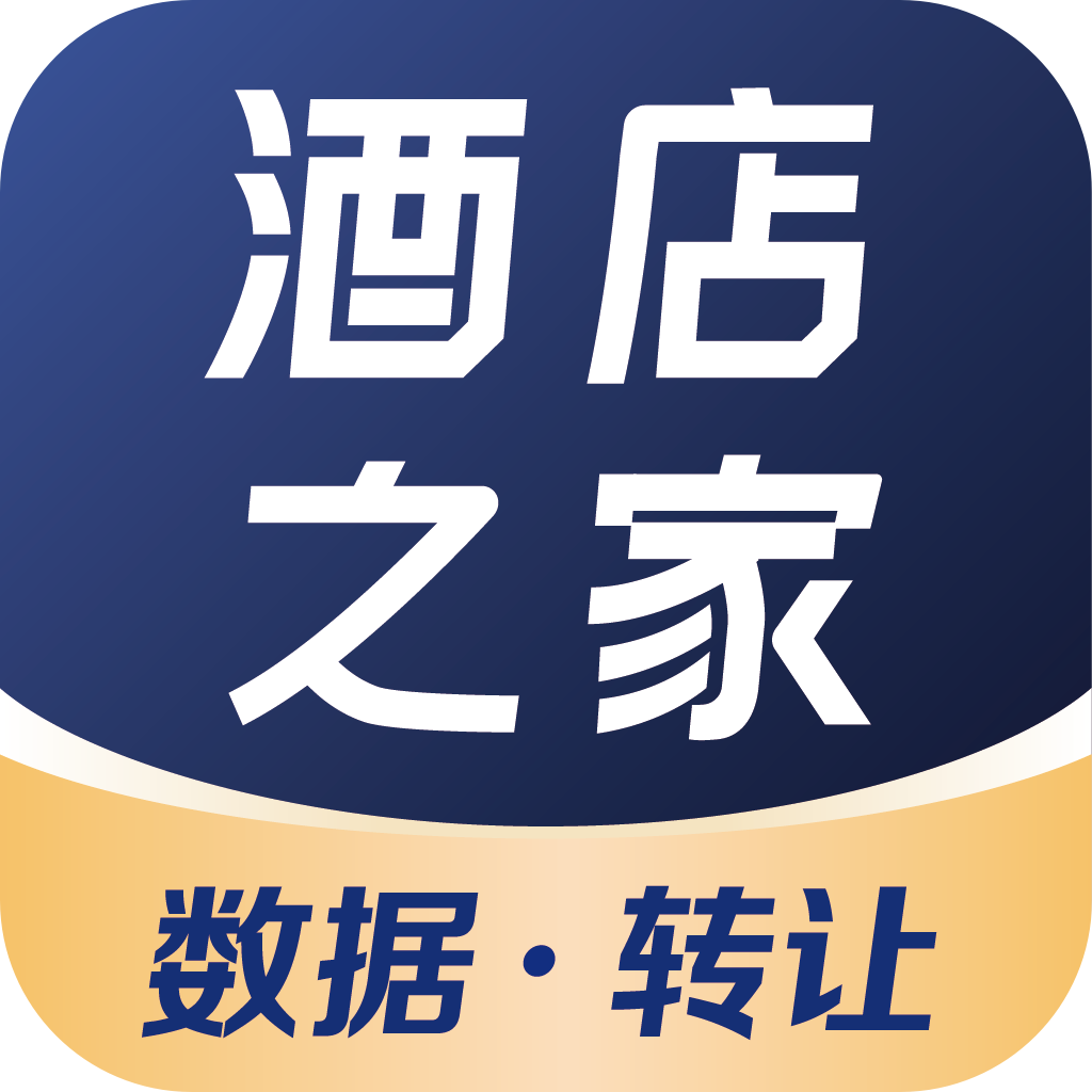 酒店之家最新版