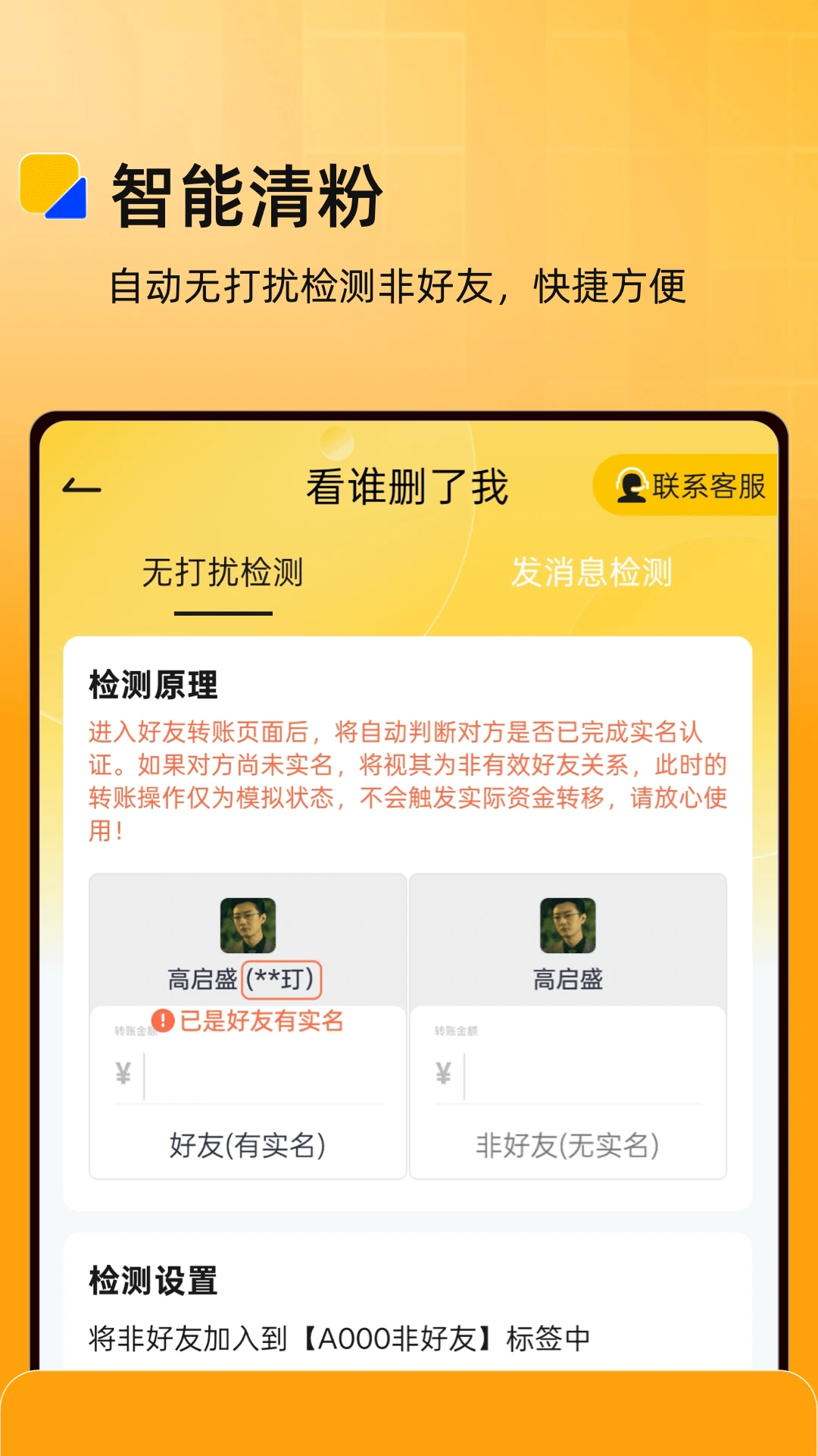 微商盒子最新免费版图4