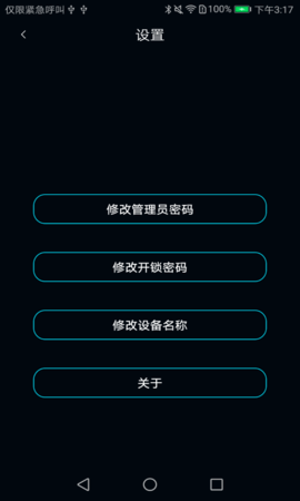 聪聪助手图1