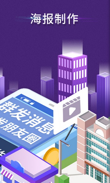 微商工具箱手机正版图4