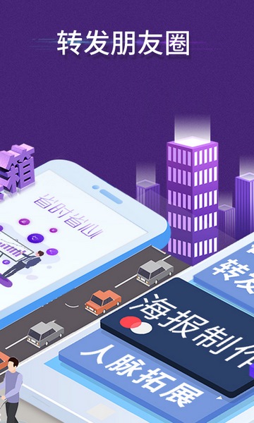 微商工具箱手机正版图3